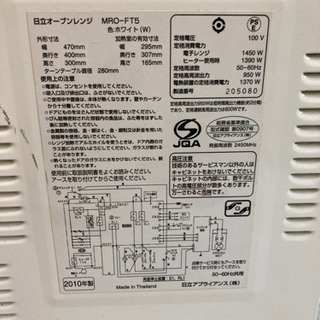 【オーブンレンジ】無料で差し上げます。の画像