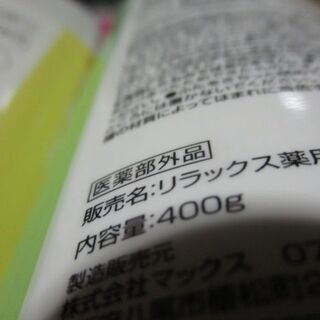 【お話中】　【最終処分】　未使用　入浴剤４つセット　温泉の素　お風呂　旅行気分にの画像