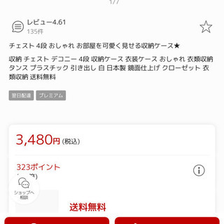 譲り先決まりました。チェスト　4段　衣装ケースの画像