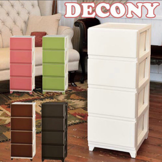 譲り先決まりました。チェスト　4段　衣装ケース