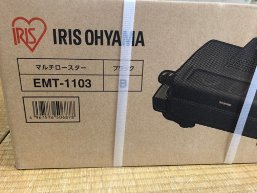 【新品】マルチロースター EMT1103