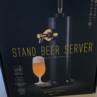 グリーンハウス　ビールサーバー
