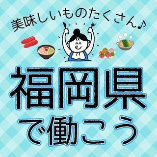 【出稼ぎ歓迎】☆とにかくスグに稼ぎたい方はコチラ☆【半年で100万貯金目指しませんか？】半年で250万稼げる！の画像