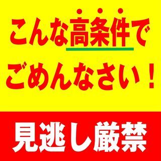 【出稼ぎ歓迎】☆とにかくスグに稼ぎたい方はコチラ☆【半年で100万貯金目指しませんか？】半年で250万稼げる！の画像