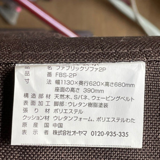 【リサイクルショップ八光　田上店　配達・設置OK】2人掛け　ファブリックソファ2P FBS-2Pの画像