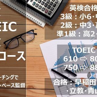 【SSEA「江古田校」オープン】TOEIC対策、遅れていませんか？ TOEICの速読速聴対策や、英文法を1からやり直すための「大人英語塾」プランを提供するSSEAが江古田・小竹向原エリアに待望のオープン！の画像