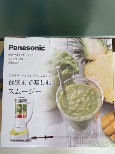 美品☆Panasonic ミキサー