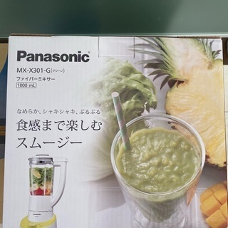 美品☆Panasonic ミキサー