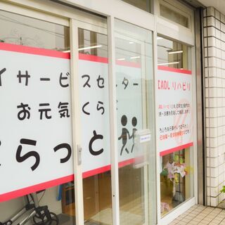 お昼の時間を活かして働きたい方必見　・・デイサービズの昼食準備・・