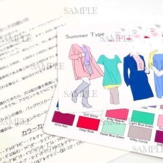【パーソナルカラー診断】ファッションタイプとメイク教室｜石川県金沢市の画像