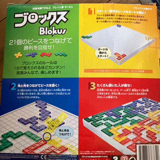 ブロックス