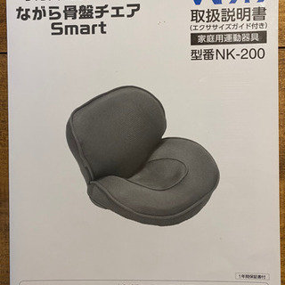 骨盤調整チェアの画像
