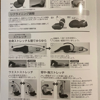骨盤調整チェアの画像