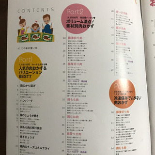 100円で作れる肉おかずの画像