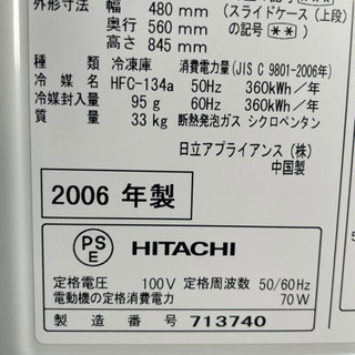 日立の冷凍庫　82L を格安で！の画像