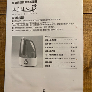加湿器の画像