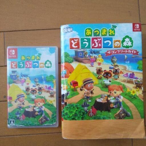 取引中…あつまれどうぶつの森 Switchソフト\u0026攻略本