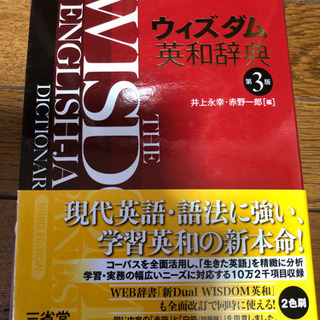 値下げ　ウィズダム英和辞典