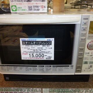 日立2016年製ヘルシーシェフスチームオーブンレンジ