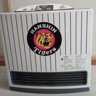 ガスファンヒーター 阪神タイガース 優勝記念品