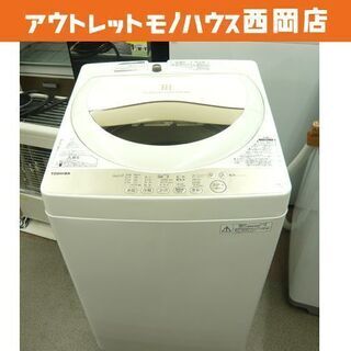西岡店 洗濯機 5.0㎏ 2015年製 東芝 AW-5G3(W)  白 全自動洗濯機