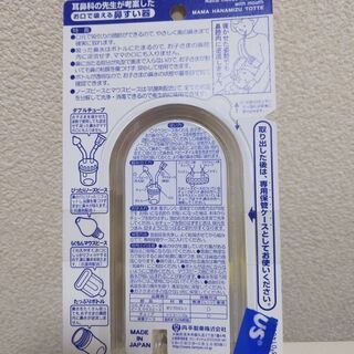 鼻水トッテ　鼻すい器の画像