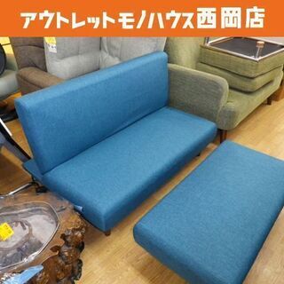 配送もやってます‼️【D95】ソファ2人用オットマン付