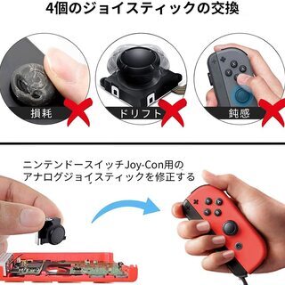 【新品・未使用】25 in 1 ジョイコン修理キットの画像