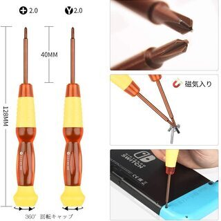 【新品・未使用】25 in 1 ジョイコン修理キットの画像