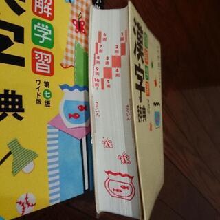 小学館  漢字辞典の画像