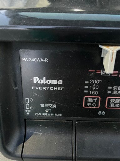 大幅値下げ！パロマ ガスコンロ 二口 グリル付き  無料運搬