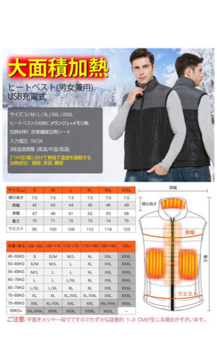 ‼️冬物大セール‼️ 人気版 電熱ベスト 加熱ベストヒートジャケット