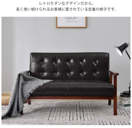 ソファ　2人掛け