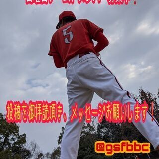 【日曜日デーゲーム】Gsfutures BaseballClub...
