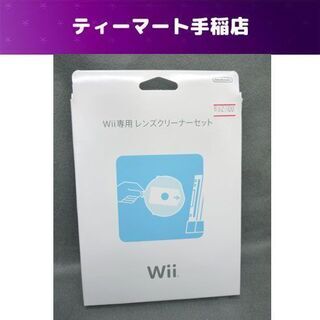 Wii専用レンズクリーナーセット RVL-A-LS 任天堂 札幌...