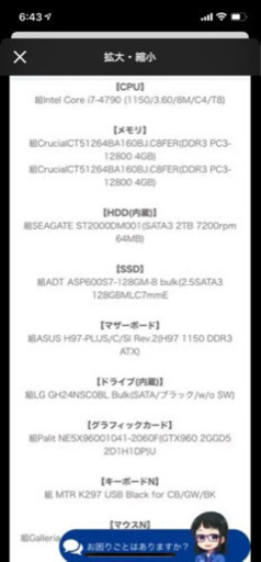 ゲーミングPC 一式セット売り