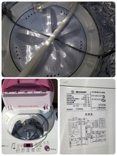 2016年製  SHARP  シャープ  4.5kg  洗濯機   中古品