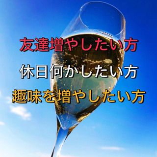 地方から来た方必見❣️🥺感染予防しながら休日を楽しむ企画⚡️🌇