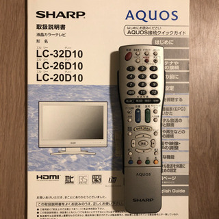 SHARP AQUOS 20型　テレビ　2007年製の画像