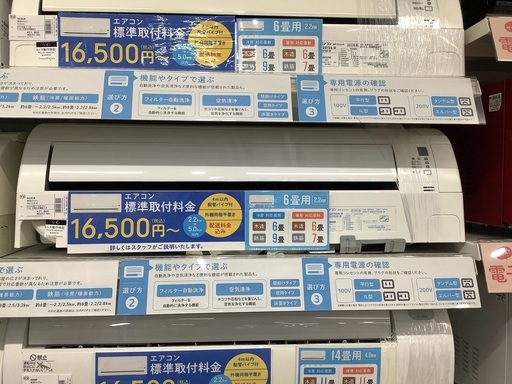 安心の6か月付き!!2016年製ダイキンのエアコン!【トレファク愛知蟹江店】