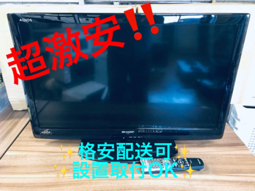 ET1163A⭐️SHARP  液晶カラーテレビ ⭐️