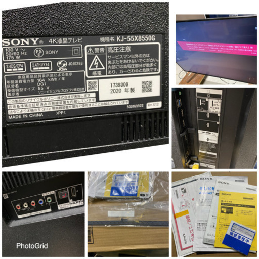 超お薦め品‼️ 現行機種‼️ソニー 55インチ KJ-55X8550G 4Kチューナー 内蔵液晶テレビ