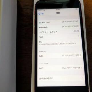 新品　iPhone SE2  64Ｇ　付属品全部有の画像