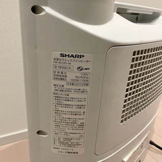 SHARP 加湿 セラミックファンヒーター 冷蔵庫　電子レンジ　テレビ　PC 椅子　机　ソファー　洗濯機の画像