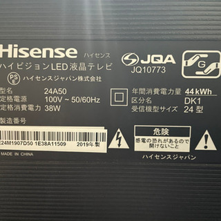 ハイビジョンLED液晶テレビ　24インチ型の画像