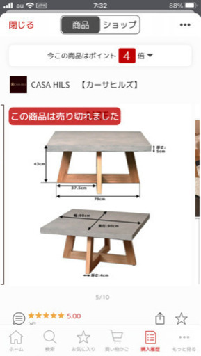 【早い者勝ち】値下げ　リビング用テーブル