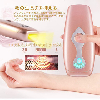 特価：5980円1個だけAUMIアウミ脱毛器の画像