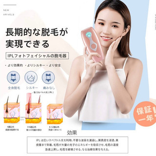 特価：5980円1個だけAUMIアウミ脱毛器の画像