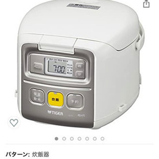 【引渡し予定者決定済】炊飯器