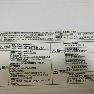 【ジャンク品】オーブンレンジの画像